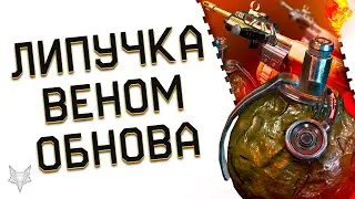 НОВАЯ ГРАНАТА-ЛИПУЧКА В ВАРФЕЙС 2023!СЛИВ ИНФЫ ОТ ДРЫМСКОГО И РАЗОРА!ХАЛЯВА НА ТОП ПИН КОДЫ WARFACE!