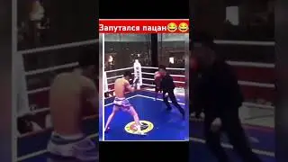 Когда запутался в двух соснах #юмор #кикбоксинг #удар #спорт