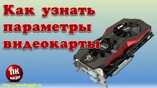 💥Как узнать параметры видеокарты в Windows 10💥