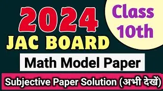 JAC Board Class 10 Math (Subjective) Model Paper Solution 2024 | JAC 10th Math Model Paper 2024