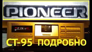 Pioneer ct-95  .Пионер 