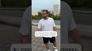 Так и я умею 🤣