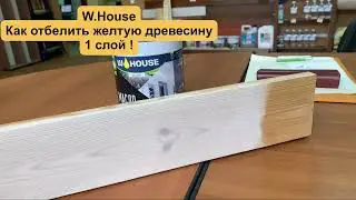 В инете есть 1000 и один способ как отбелить старую вагонку. Вам это нужно ?