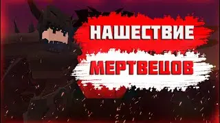 Unturned Migliore RP ► Нашествие Мертвецов