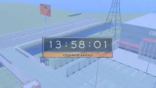 Часы 7 канал (2021-2022)