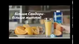 Реклама Сандора (Sandora) 2014 - Больше жизни!