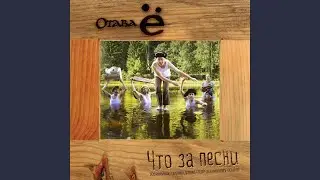 Яблочко Юбилейное переиздание