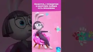 Мое кресло, боже мой... что ж, красиво все равно!🐾 — Цветняшки — Веселые мультики для детей