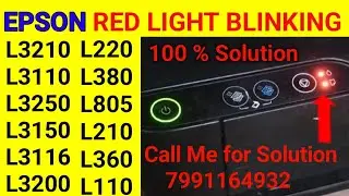 how to fix red light blinking in l3250 | how to solve red light blinking problem in l3250