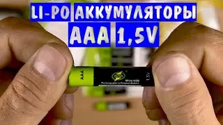 LI-Po Аккумуляторы ААА мини пальчик ZNTER Реально 1,5 V