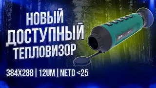 Новый доступный и производительный тепловизионный монокуляр SFH VIGIL 19