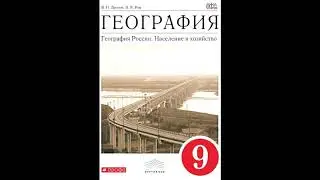 § 2 Географическое положение и границы России