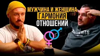 ПСИХОЛОГИЯ ОТНОШЕНИЙ МУЖЧИНА И ЖЕНЩИНА / Андрей Шрайнер