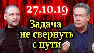 ПЛАТОШКИН, УДАЛЬЦОВ. Какие уловки готовят олигархи, чтобы не допустить перемен в 2021