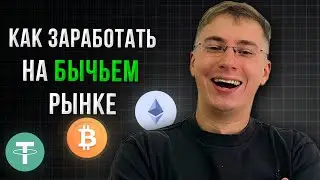 9 СТРАТЕГИЙ ЗАРАБОТКА на БЫЧЬЕМ рынке криптовалют