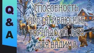 [JASS] Q&A №27. Способность Притягивающее Торнадо на JASS. Для Вадима. Уроки по World Editor