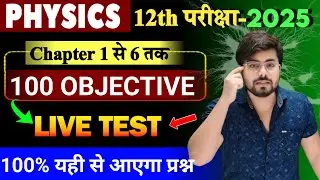 Class 12th Physics Chapter 1 to 6 Objective Question 2025 || 12th Physics Vvi Objective Question