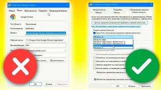 Пропал совместимость в свойствах приложения на Windows 11