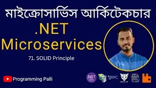 71. An Introduction to SOLID Principles in Bangla Tutorial: The Fundamentals of Software Design