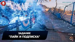 Dead Island 2 - Задание "Лайк и подписка" (Прохождение)