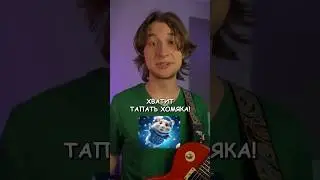 ЭФФЕКТНАЯ ФИШКА ТЭППИНГОМ 🎸