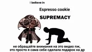 Ичо 🧐🧐🧐🧐🧐🧐🤔 | cookie run kingdom | TheNakyrennoe