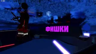 Фишки в JailBreak №5