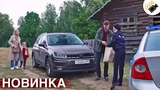 🔥 НОВЫЙ ФИЛЬМ ТОЛЬКО ПОЯВИЛСЯ! НА РЕАЛЬНЫХ СОБЫТИЯХ! Далёкая и Близкая ВСЕ СЕРИИ ПОДРЯД