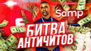 EVOLVE SAMP RP vs RP in GTA SAMP! BATTLE OF THE ANTI-CHEAT