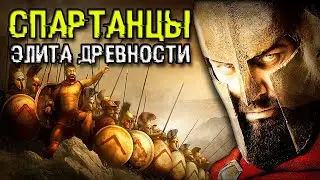 🍀СПАРТА. КАК ВОСПИТЫВАЛИ МАЛЬЧИКОВ В СПАРТЕ.🍀