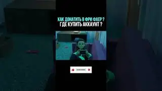 💎 КАК ЗАДОНАТИТЬ в ФРИ ФАЕР без QIWI 💎 КАК ДОНАТИТЬ в FREE FIRE в 2024 - Garena Free Fire