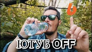 ЮТУБ ВСЕ — МЕНЯЕМ ЛОКАЦИЮ