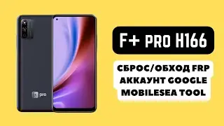 F+ pro H166. FRP! Сброс/обход аккаунта гугл google. Mobilesea Tool