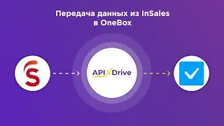 InSales and OneBox integration | How to set up uploading orders from the InSales site to Vanbox?