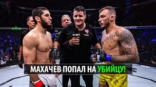 ЦАРУКЯН ВЫБЫЛ! ЗАМЕНА! Ислам Махачев VS Ренато Моикано! Заключительный Разбор Царукян - Махачев 2