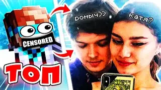 ЛУЧШИЕ Моменты с Лололошкой и ЕГО Девушкой • 👩‍❤‍👨 Лололошка со Своей Девушкой 😍