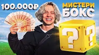 ЧТО ВЫБЕРУТ ЛЮДИ? // 100.000 рублей или Секретный Подарок (feat Кореш)