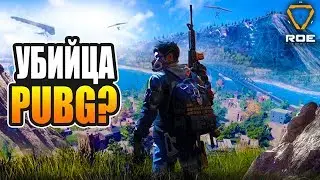 🔴  Что нового у убийцы PUBG? ​😻 Ring of Elysium / ROE (EUROPA) ​😻