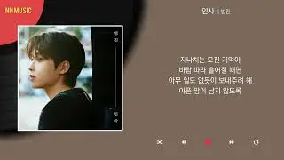 [Playlist] 노래방에서 잘 못 불러도 좋은 노래 모음