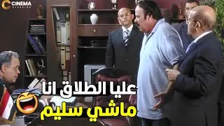 احنا عايزينك تبقي طباخ الريس يا متولي 🤣😁|اقوي مشهد كوميدي لما متولي اتاخد و عرف انه هيكون طباخ الريس