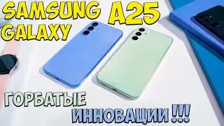 Samsung Galaxy A25 - Первое знакомство с корейским топом за недорого🔥😱