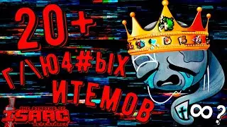 Don't take BLIND😵item in SECRET❓room //👻 tLost + TMTRAINER = ∞ mantles☦️