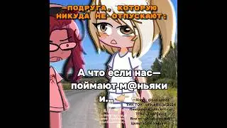 —УЖЕ 481К! СПАСИБО!💗 #gacha #гача #гача_лайф #gachaclub #гачалайф #гачаклуб #edit #лютик #рек