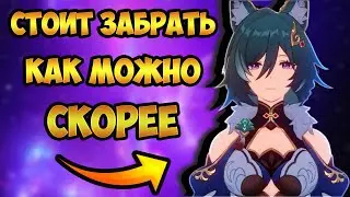 Юйкун - лучший F2P саппорт? | Новые персонажи |  Honkai: Star Rail | Патч 1.1 - Вторая половина |