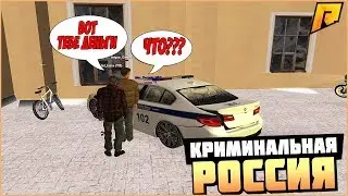 RADMIR CRMP - БАГ НА ДЕНЬГИ! САМЫЙ ЛУЧШИЙ ПРАНК АДМИНКОЙ НАД ИГРОКАМИ!