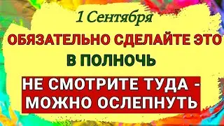 1 Сентября Семенов День. Почему сегодня стоит приготовить борщ. Народные Приметы и Строгие Запреты