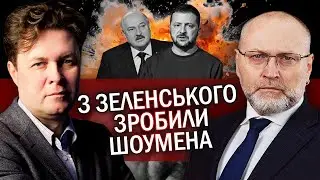 ⚡️МАГДА: Ого! Із Білорусі вдарять ПО ДВОМ АЕС? Лукашенко ГОТУЄ силовиків. Єрмак ЗБРЕХАВ Зеленському