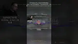 Бог везения! 