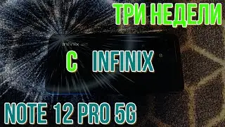 Обзор смартфона Infinix note 12 pro 5G