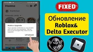 Дельта Исполнитель |  Как исправить ошибку обновления Roblox (последняя версия 2024 г.)